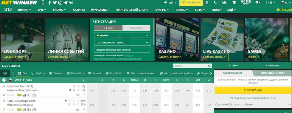 دليل شامل برومو كود Betwinner للحصول على عروض ومزايا مميزة