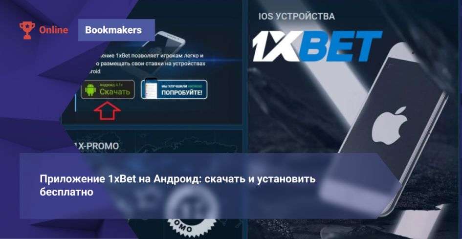 Experience the Thrill of 1xBet Sports Betting